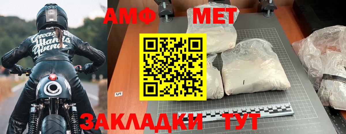 Амфетамин VHQ  Amphetamine  Шатура  Амфетамин  Вход с VPN 