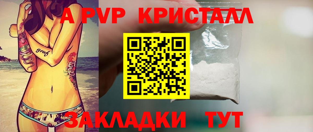 Alpha-PVP крисы CK  Alpha PVP Crystall  Альфа ПВП кристаллы  A-PVP  Вход с VPN  Шатура 
