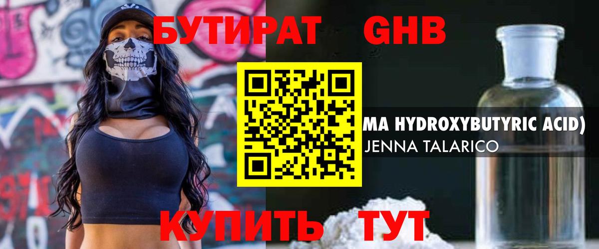 Бутират  Вход с VPN  Шатура  БУТИРАТ буратино 
