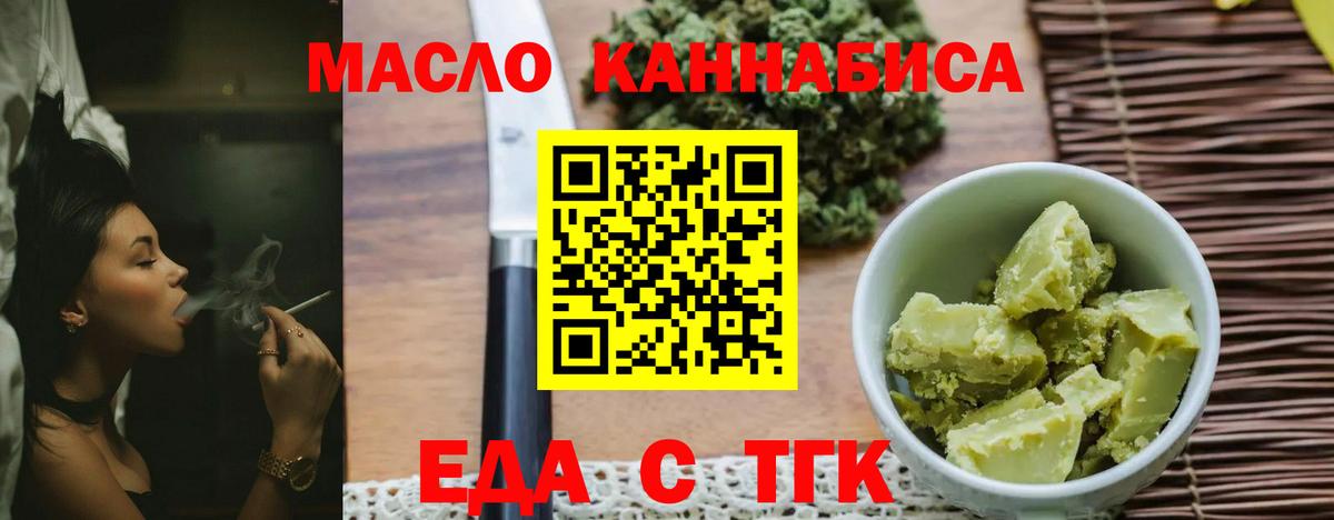 Печенье с ТГК марихуана Шатура
