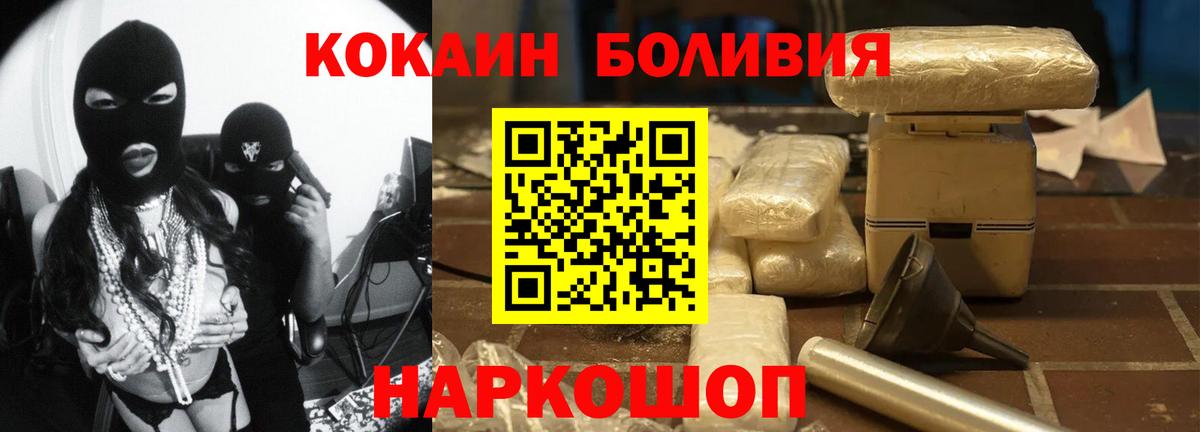 COCAIN Боливия  даркнет сайт  Шатура  Вход с VPN 