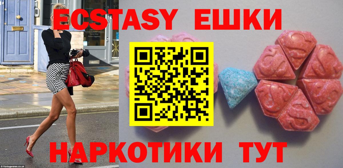 Шатура  Экстази диски  mega ССЫЛКА  Ecstasy  Вход с VPN  Экстази Philipp Plein 