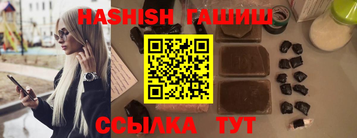 ГАШИШ Cannabis  Вход с VPN  Гашиш гарик  Шатура 