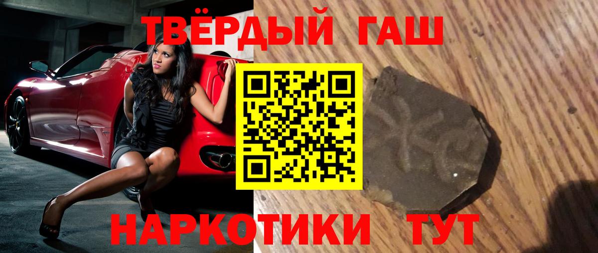 ГАШИШ ice o lator Шатура