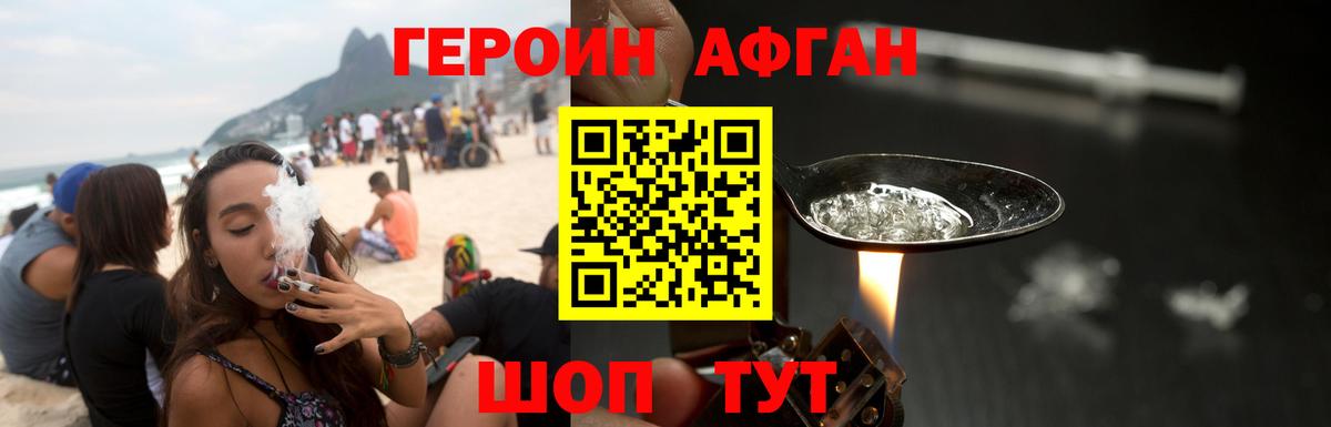 Шатура  Героин  Вход с VPN  Героин хмурый 