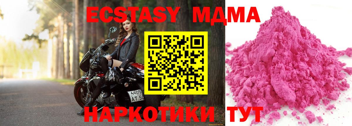 МДМА crystal Шатура