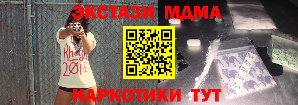 Шатура  МДМА  Вход с VPN  MDMA Molly 