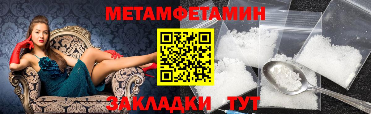 Первитин кристалл Шатура
