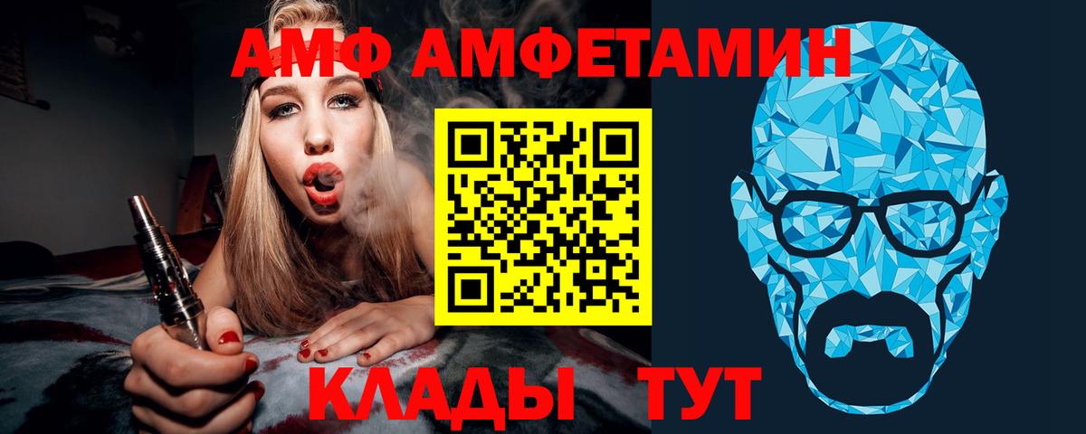 Метамфетамин  Вход с VPN  Шатура  Первитин кристалл 