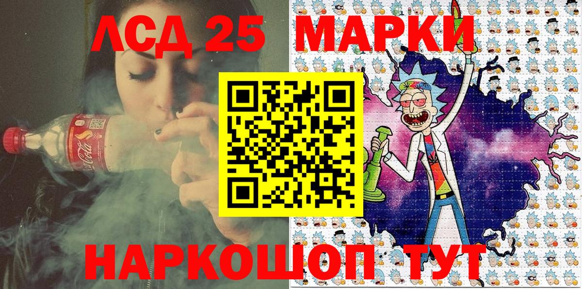 Шатура  Марки NBOMe  Вход с VPN  Марки NBOMe 1,8мг 