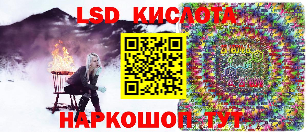Марки N-bome 1,8мг Шатура