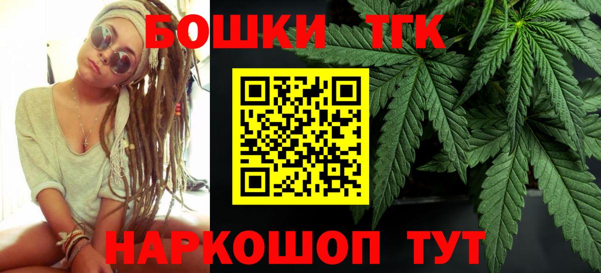 Конопля SATIVA & INDICA  Каннабис марихуана  Каннабис Ganja  Вход с VPN  Шатура 